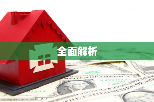 兴城全面解析